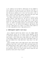 사회복지실천기술에서 인본주의사상이 왜 필요한가에 대해서 논하시오-7