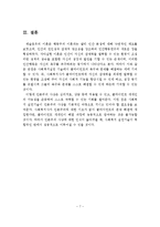 사회복지실천기술에서 인본주의사상이 왜 필요한가에 대해서 논하시오-8