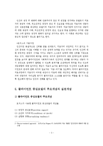 사회복지실천기술에서 인본주의의 중요성에 대해 논의하시오-4