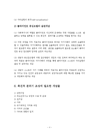 사회복지실천기술에서 인본주의의 중요성에 대해 논의하시오-5