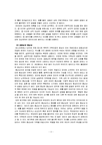 보웬의 세대 간 가족치료, 치료목표, 치료기술, 치료이론-4