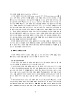 보웬의 세대 간 가족치료, 치료목표, 치료기술, 치료이론-7