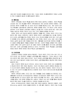 보웬의 세대 간 가족치료, 치료목표, 치료기술, 치료이론-9