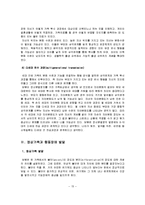 보웬의 세대 간 가족치료, 치료목표, 치료기술, 치료이론-16