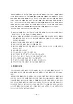 보웬의 세대 간 가족치료, 치료목표, 치료기술, 치료이론-17