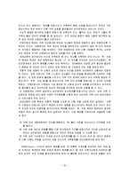 보웬의 세대 간 가족치료, 치료목표, 치료기술, 치료이론-19
