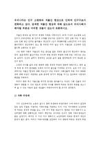 우리나라는 인구 고령화와 저출산 현상으로 인하여 인구구조가 변화하고 있다-1