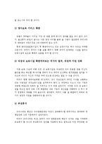 우리나라는 인구 고령화와 저출산 현상으로 인하여 인구구조가 변화하고 있다-2