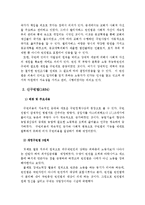 사회복지시대의 엘리자베스구빈법(1601년)과 신구빈법(1834)을 비교하여 서술하세요-3