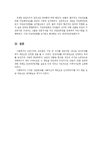 사회복지시대의 엘리자베스구빈법(1601년)과 신구빈법(1834)을 비교하여 서술하세요-4
