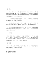 사회복지시대의 엘리자베스구빈법(1601년)과 신구빈법(1834년)에 대하여 설명하시오-3