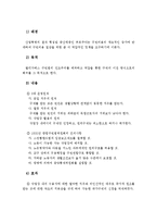 사회복지시대의 엘리자베스구빈법(1601년)과 신구빈법(1834년)에 대하여 설명하시오-4