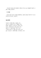 사회복지시대의 엘리자베스구빈법(1601년)과 신구빈법(1834년)에 대하여 설명하시오-5