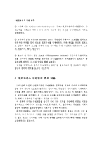사회복지시대의 엘리자베스구빈법(1601년)에 대하여 설명하고 개인견해를 제시하시오-3