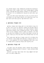 사회복지시대의 엘리자베스구빈법(1601년)에 대하여 설명하고 개인견해를 제시하시오-5