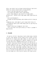 사회복지시대의 엘리자베스구빈법(1601년)에 대하여 설명하고 개인견해를 제시하시오-6
