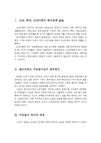 사회복지시대의 엘리자베스구빈법에 대하여 설명하시오-2