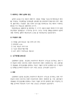 엘리자베스구빈법(1601년)과 신구빈법(1834년)의 비교하여 설명하시오-5