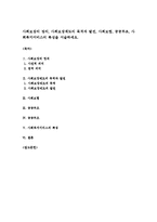 사회보장의 정의, 사회보장제도의 목적과 발전, 사회보험, 공공부조, 사회복지서비스의 특성을 서술하세요-1