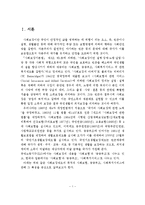 사회보장제도의 목적과 사회보험, 공공부조, 사회복지서비스의 특성을 설명하시오-2