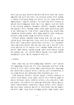 사회보장제도의 목적과 사회보험, 공공부조, 사회복지서비스의 특성을 설명하시오-4