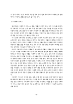 사회보장제도의 목적과 사회보험, 공공부조, 사회복지서비스의 특성을 설명하시오-5