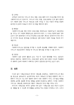 사회보장제도의 목적과 사회보험, 공공부조, 사회복지서비스의 특성을 설명하시오-6