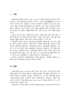 사회보장제도의 목적과 사회보험, 공공부조, 사회복지서비스의 특성을 중심으로 서술하세요-2