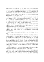 사회보장제도의 목적과 사회보험, 공공부조, 사회복지서비스의 특성을 중심으로 서술하세요-3