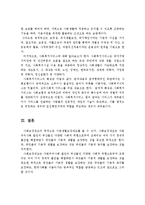 사회보장제도의 목적과 사회보험, 공공부조, 사회복지서비스의 특성을 중심으로 서술하세요-4