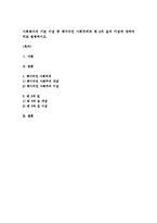 사회복지의 기본 이념 중 페이비언 사회주의와 제 3의 길의 이념에 대하여 비교 설명하시오-1