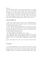 사회복지의 기본 이념 중 페이비언 사회주의와 제 3의 길의 이념에 대하여 비교 설명하시오-3