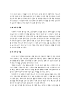 사회복지의 기본 이념 중 페이비언 사회주의와 제 3의 길의 이념에 대하여 비교 설명하시오-4