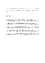 사회복지의 기본 이념 중 페이비언 사회주의와 제 3의 길의 이념에 대하여 비교 설명하시오-5