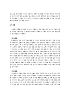 사회복지정책분석의 방법에 대해 서술하고 사회복지실천현장에서 가장 많이 활용되어지는 방법은 어떤 것인지 서술하시오-4