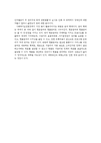 사회복지정책분석의 방법에 대해 서술하고 사회복지실천현장에서 가장 많이 활용되어지는 방법은 어떤 것인지 서술하시오-6