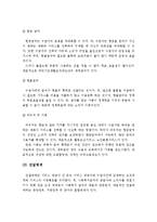사회복지정책의 개념과 사회복지정책분석의 방법에 대해 설명하고, 가장 많이 활용되어지는 방법을 서술하시오-3
