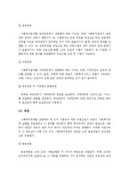 사회복지정책의 개념과 사회복지정책분석의 방법에 대해 설명하고, 가장 많이 활용되어지는 방법을 서술하시오-4