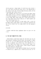 사회복지정책의 개념과 사회복지정책분석의 방법에 대해 설명하고, 가장 많이 활용되어지는 방법을 서술하시오-5