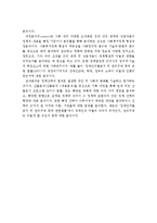 사회복지정책의 개념과 사회복지정책분석의 방법에 대해 설명하고, 가장 많이 활용되어지는 방법을 서술하시오-6
