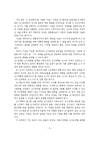 사회복지조사의 개념과 의의, 목적, 특징, 사회복지조사를 진행하는 과정, 사회복지조사의 장점과 한계점-9