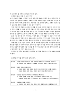 사회복지조사의 개념과 의의, 목적, 특징, 사회복지조사를 진행하는 과정, 사회복지조사의 장점과 한계점-10
