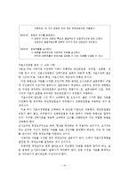 사회복지조사의 개념과 의의, 목적, 특징, 사회복지조사를 진행하는 과정, 사회복지조사의 장점과 한계점-11