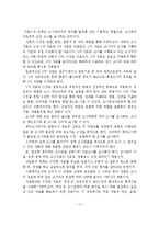 사회복지조사의 개념과 의의, 목적, 특징, 사회복지조사를 진행하는 과정, 사회복지조사의 장점과 한계점-12