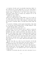 사회복지조사의 개념과 의의, 목적, 특징, 사회복지조사를 진행하는 과정, 사회복지조사의 장점과 한계점-15