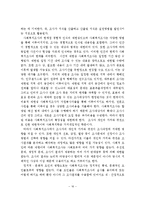 사회복지조사의 개념과 의의, 목적, 특징, 사회복지조사를 진행하는 과정, 사회복지조사의 장점과 한계점-17