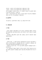 국민연금보험, 국민건강보험, 고용보험, 산업재해보상보험의 4대 보험을 개념, 부담, 운영주체 등에 대하여 비교하여 설명하시오-6