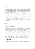 사회복지사는 전문직이다. 사회복지사 제도의 의의와 미래 전망에 대해 논해보세요.-2