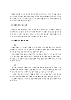 사회복지사는 전문직이다. 사회복지사 제도의 의의와 미래 전망에 대해 논해보세요.-3