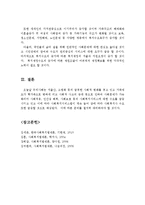 사회복지사는 전문직이다. 사회복지사 제도의 의의와 미래 전망에 대해 논해보세요.-5